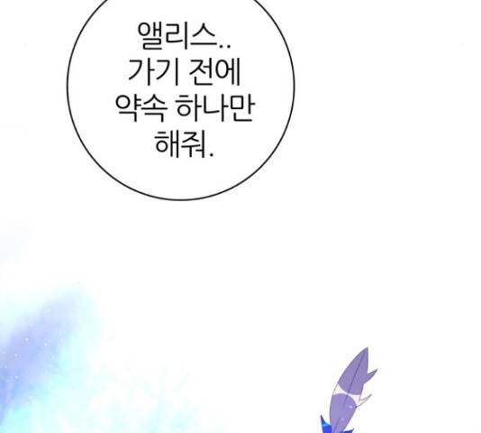 제로게임 295화 88
