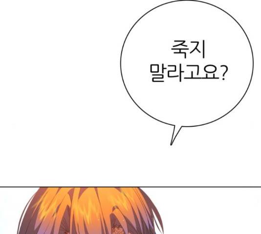 제로게임 295화 92