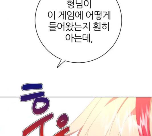 제로게임 295화 95