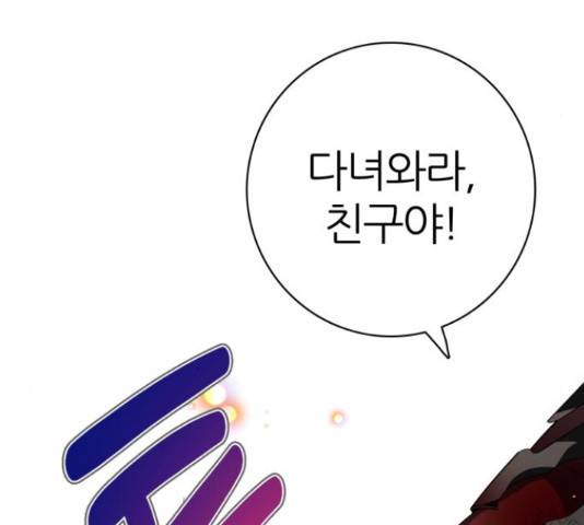 제로게임 295화 103