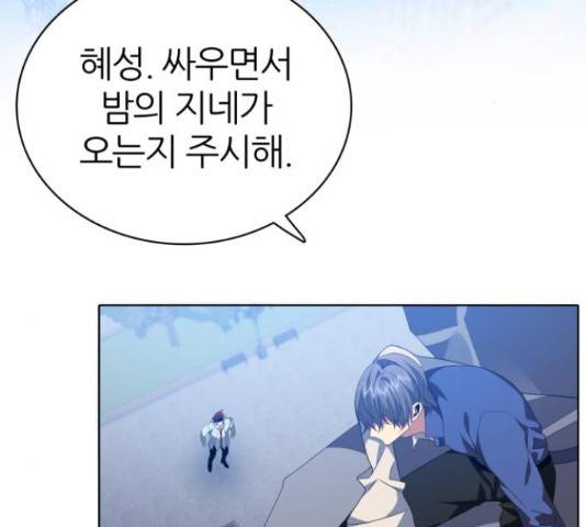 제로게임 295화 112