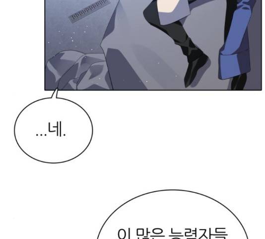 제로게임 295화 113