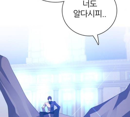 제로게임 295화 118