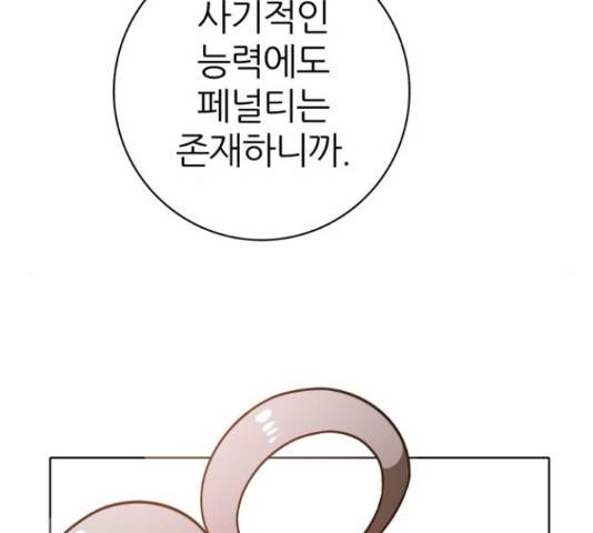 제로게임 295화 122