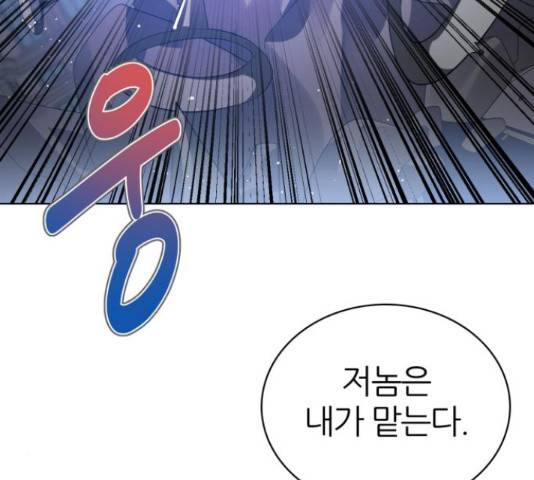 제로게임 295화 126