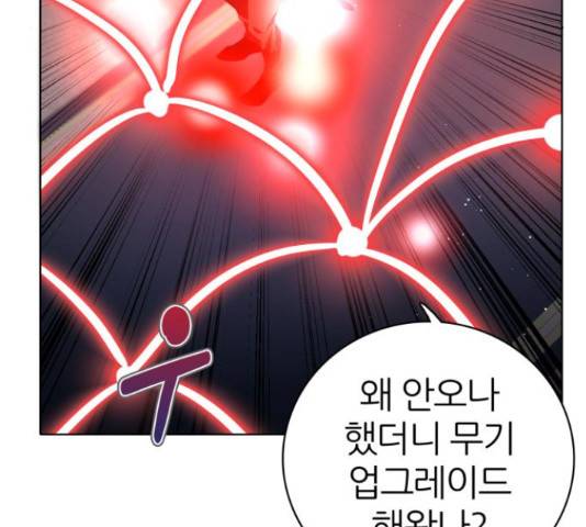 제로게임 295화 142