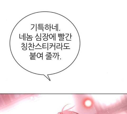 제로게임 295화 145
