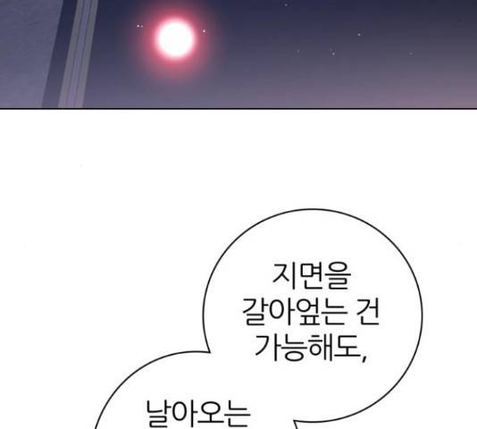 제로게임 295화 148
