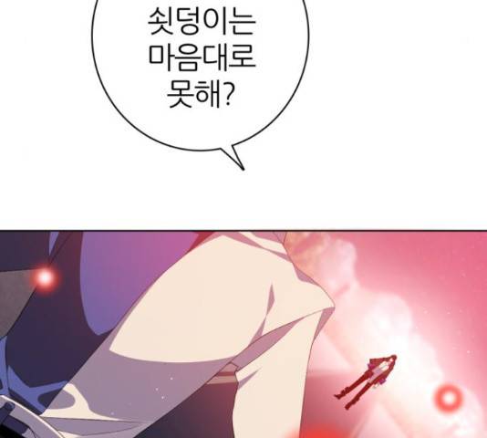 제로게임 295화 149