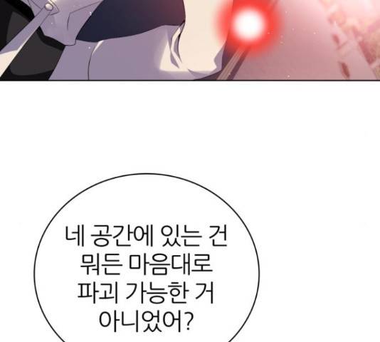 제로게임 295화 150