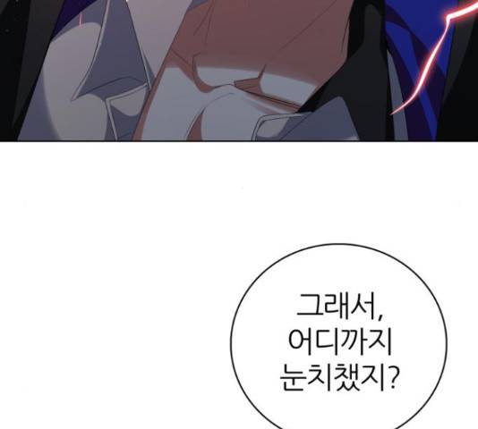 제로게임 295화 152
