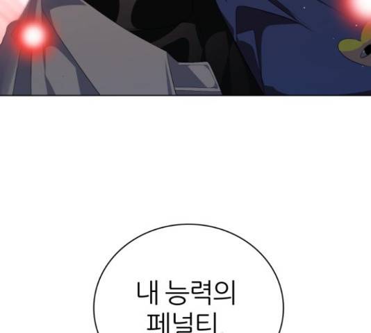 제로게임 295화 154