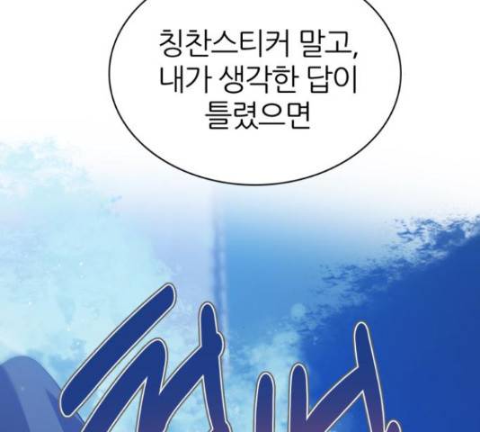 제로게임 295화 158