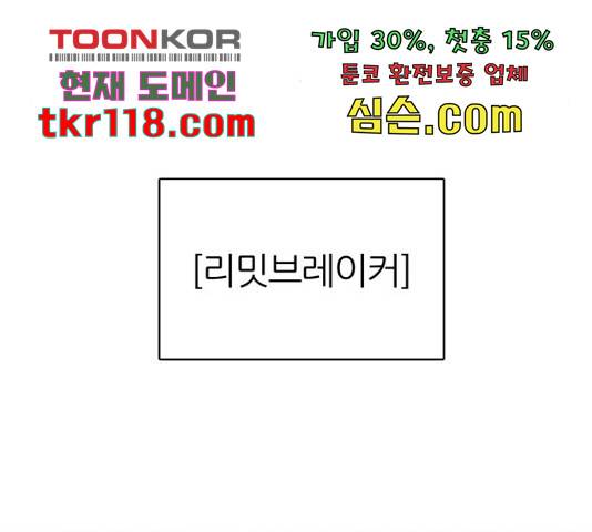 제로게임 295화 167