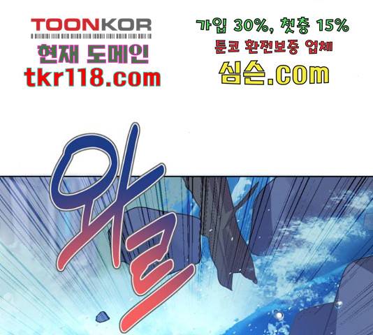 제로게임 295화 174