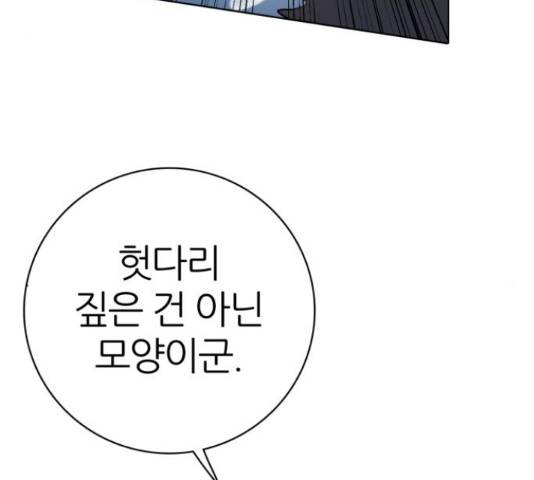 제로게임 295화 183