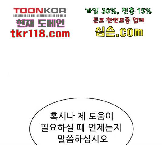 프린스 메이커 프린스 메이커 60화 1