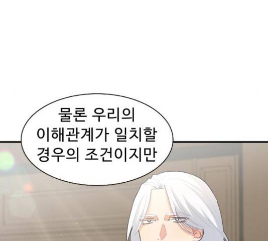 프린스 메이커 프린스 메이커 60화 4