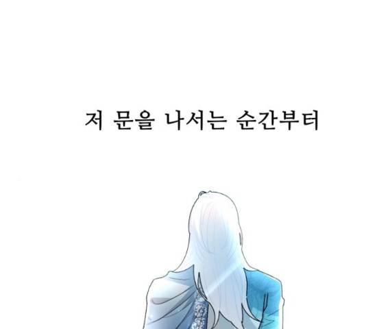 프린스 메이커 프린스 메이커 60화 17