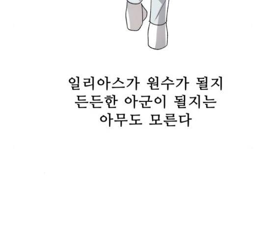 프린스 메이커 프린스 메이커 60화 19
