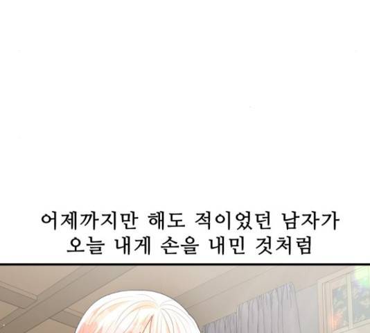 프린스 메이커 프린스 메이커 60화 20