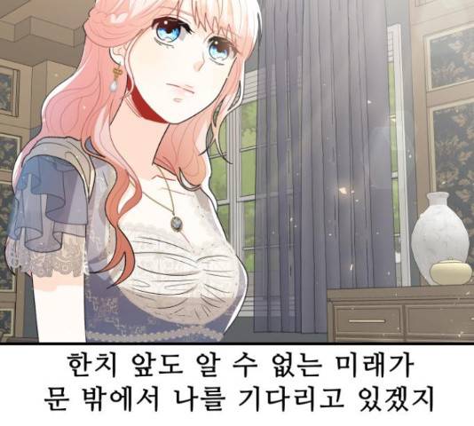 프린스 메이커 프린스 메이커 60화 21