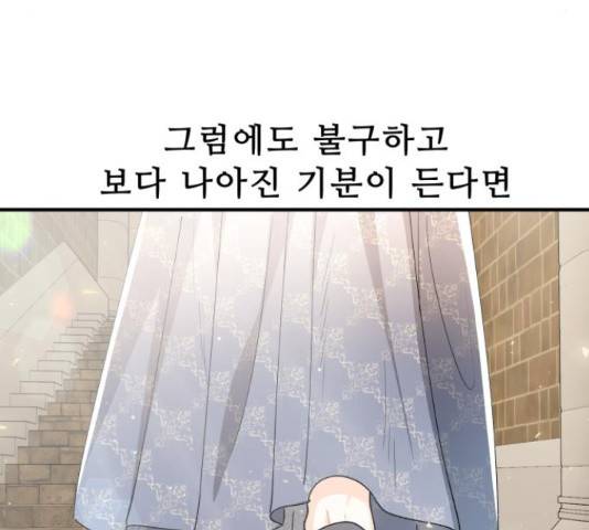 프린스 메이커 프린스 메이커 60화 23