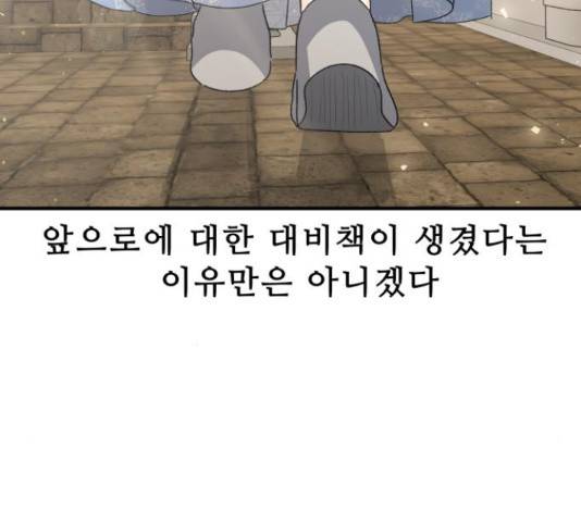 프린스 메이커 프린스 메이커 60화 24