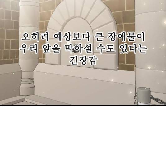 프린스 메이커 프린스 메이커 60화 26