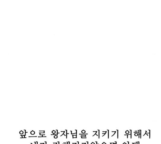 프린스 메이커 프린스 메이커 60화 33