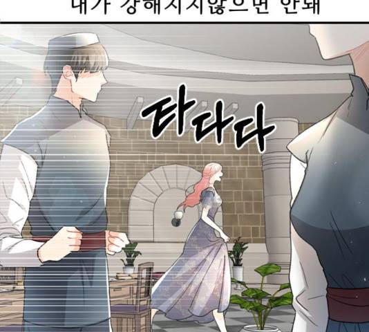 프린스 메이커 프린스 메이커 60화 34