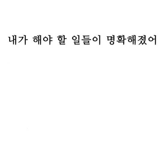 프린스 메이커 프린스 메이커 60화 36