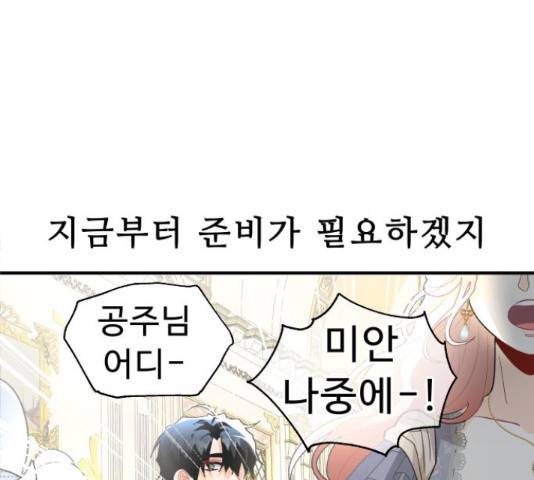 프린스 메이커 프린스 메이커 60화 37
