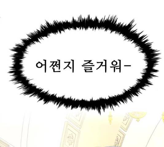 프린스 메이커 프린스 메이커 60화 40
