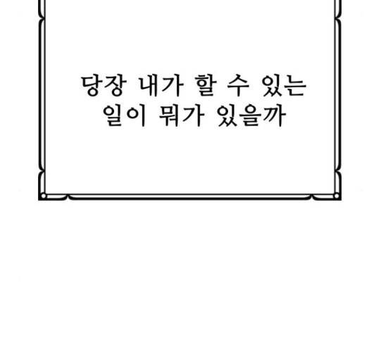 프린스 메이커 프린스 메이커 60화 45