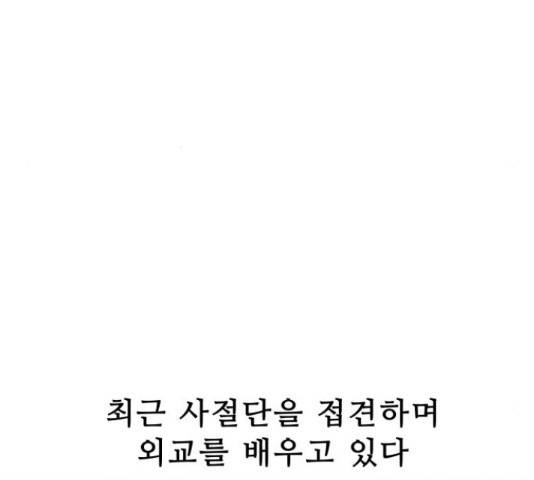 프린스 메이커 프린스 메이커 60화 46