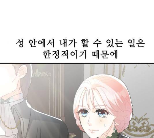 프린스 메이커 프린스 메이커 60화 49