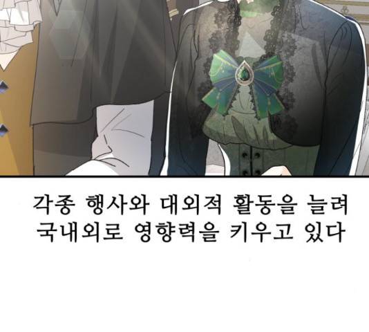 프린스 메이커 프린스 메이커 60화 50