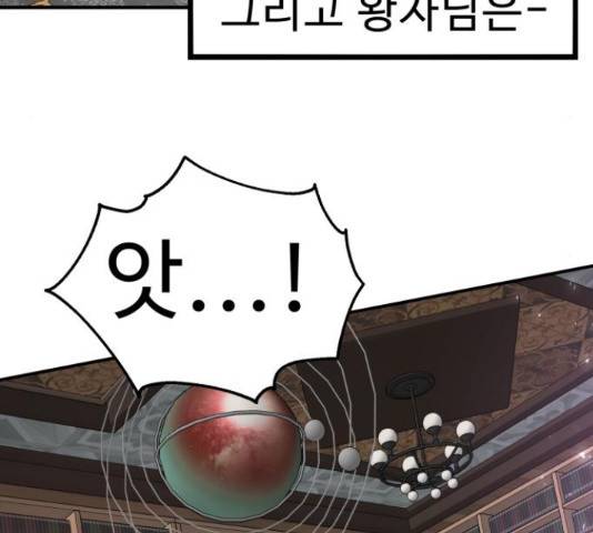 프린스 메이커 프린스 메이커 60화 53