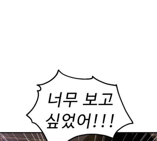 프린스 메이커 프린스 메이커 60화 58