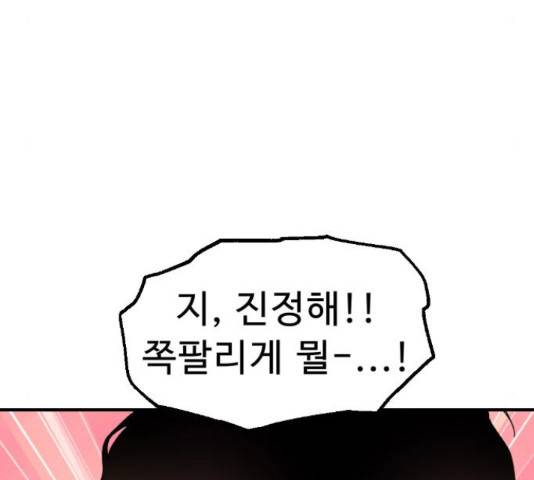 프린스 메이커 프린스 메이커 60화 61