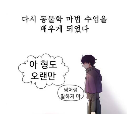 프린스 메이커 프린스 메이커 60화 66