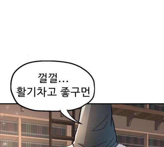 프린스 메이커 프린스 메이커 60화 68