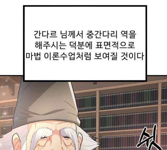 프린스 메이커 프린스 메이커 60화 71