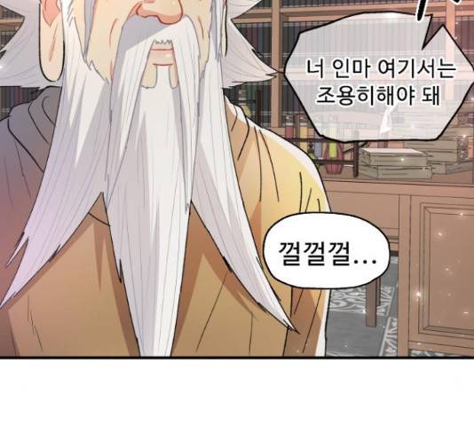프린스 메이커 프린스 메이커 60화 72