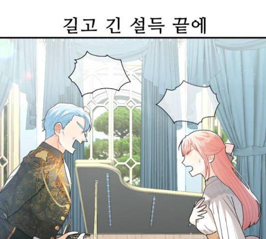 프린스 메이커 프린스 메이커 60화 77