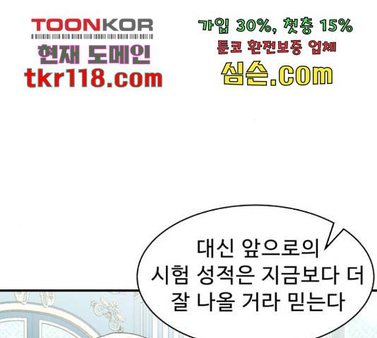 프린스 메이커 프린스 메이커 60화 81
