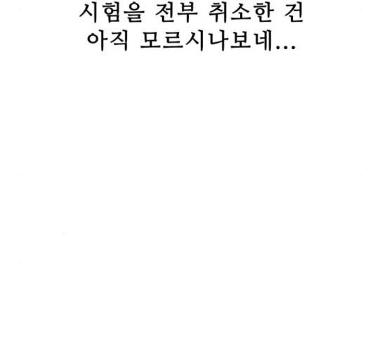프린스 메이커 프린스 메이커 60화 83
