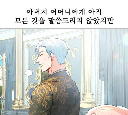 프린스 메이커 프린스 메이커 60화 84