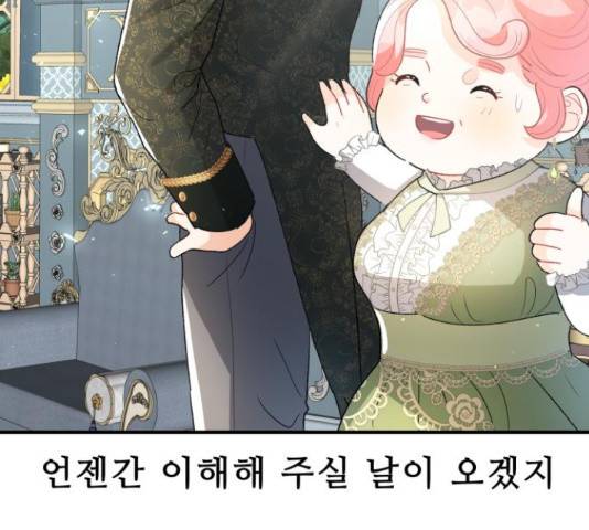 프린스 메이커 프린스 메이커 60화 85